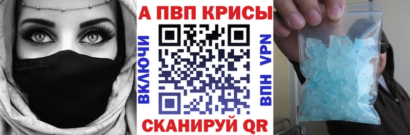 А ПВП кристаллы  Боровск 