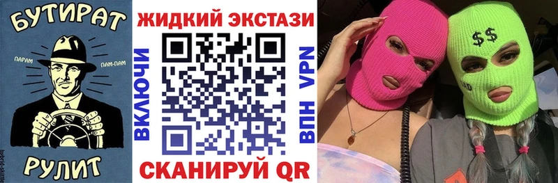 Бутират жидкий экстази  Боровск 