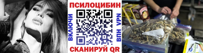Галлюциногенные грибы Cubensis Боровск